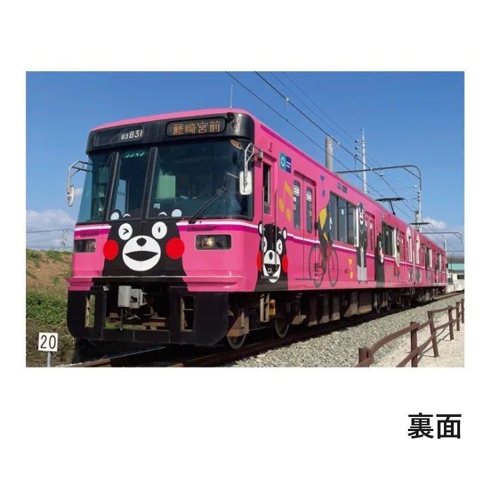 方向幕 キーホルダー - 熊本電鉄オリジナル鉄道グッズ公式通販サイト