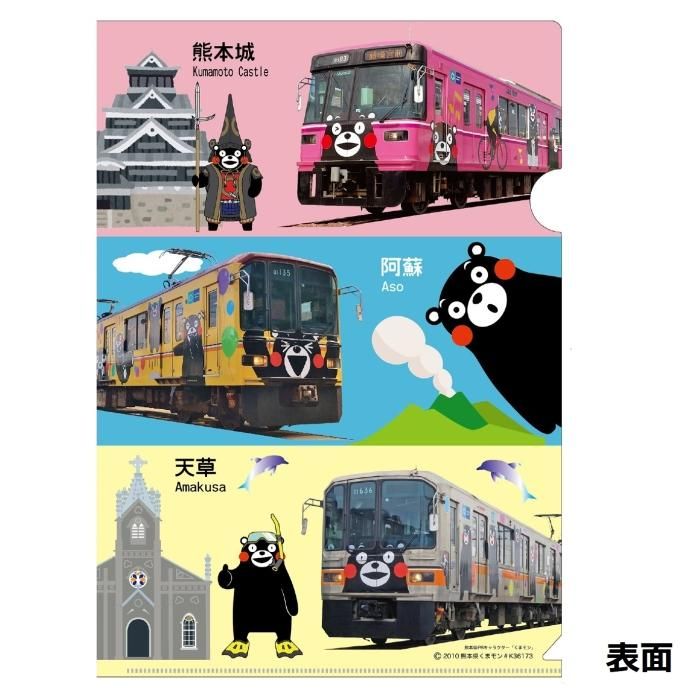 新品】プラレールくまモン熊本電鉄 01形ラッピング電車