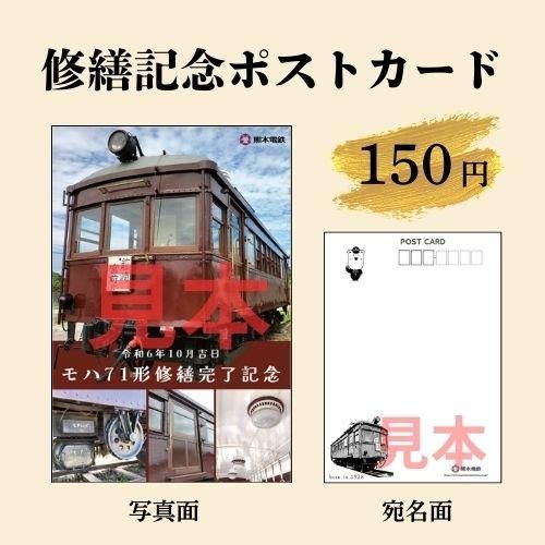 その他 - 熊本電鉄オリジナル鉄道グッズ公式通販サイト くまでんショップ