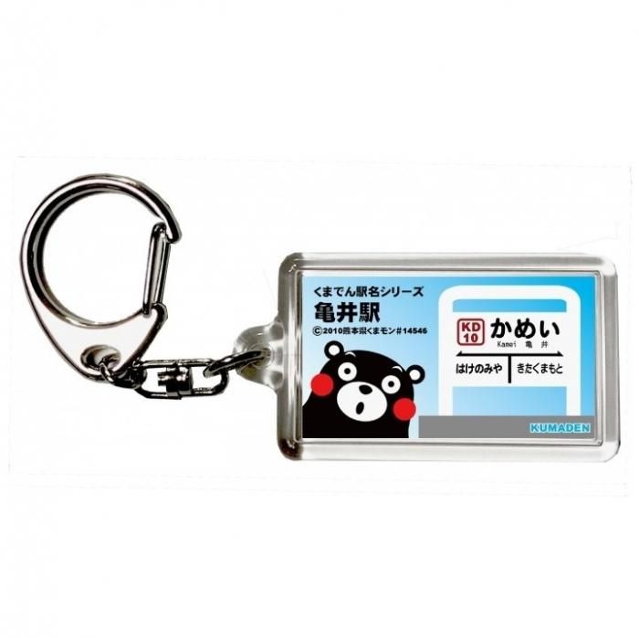 【専用です】キーホルダー4点+再発送 キーホルダー460(くまモン・再春医療センター前駅) - 熊本電鉄