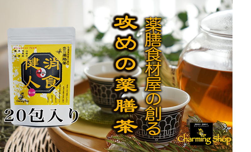 13600円 人気ブランド くすり屋さんの薬膳茶アソートE くすり屋さんの八宝茶 SUO-KOKUBUNJI 缶入 ティーバッグ