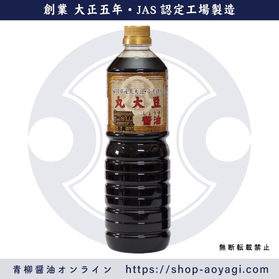 丸大豆しょうゆ 1000ml - 青柳醤油│創業大正5年 博多の味│しょうゆ