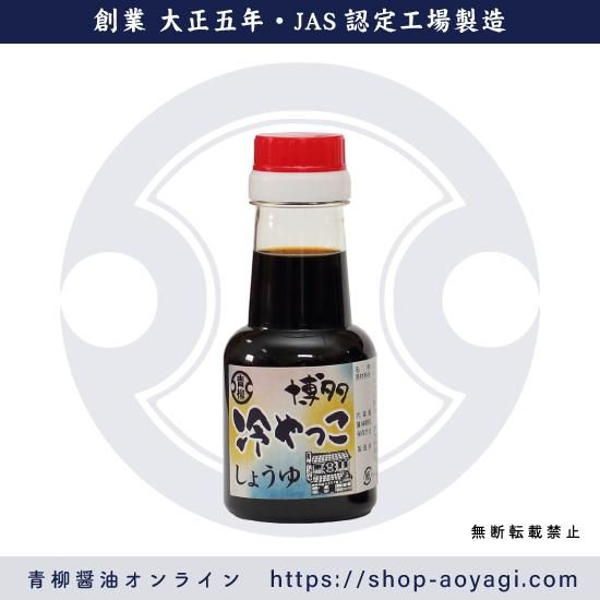 やっちゃん　15本醤油10袋 やっちゃん様専用 15本醤油10袋 かっちゃんの万能しやぁうゆ - た