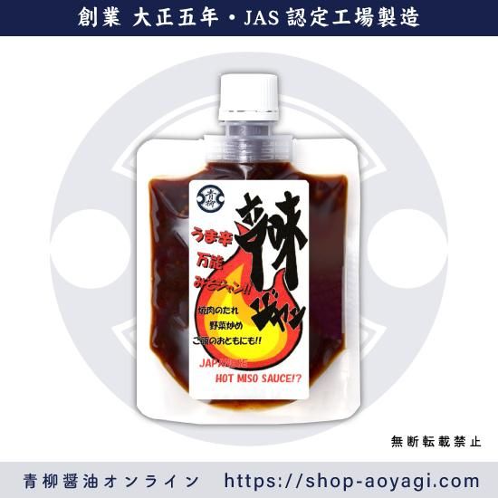 辛味ジャン - 青柳醤油│創業大正5年 博多の味│しょうゆ・味噌・だし