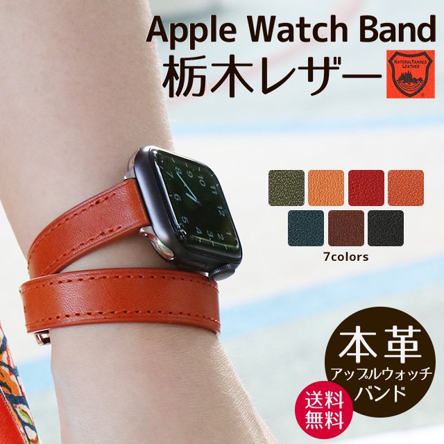 メール便無料】 Apple Watch レザー バンド レザー 42 44 45 ネイビー