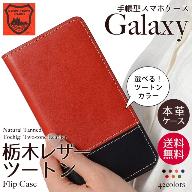Galaxy Note10+(SC-01M SCV45)用レザーケース★スリム