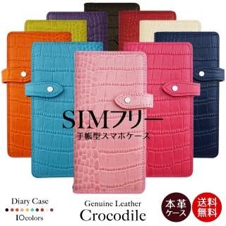 クロコダイル - iPhone・androidカバーや手帳型スマホケースの クロコダイル - iPhone・androidカバーや手帳型スマホケースの
