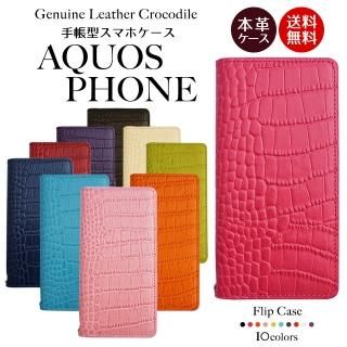 クロコダイル - iPhone・androidカバーや手帳型スマホケースの クロコダイル - iPhone・androidカバーや手帳型スマホケースの