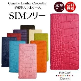 クロコダイル - iPhone・androidカバーや手帳型スマホケースの クロコダイル - iPhone・androidカバーや手帳型スマホケースの