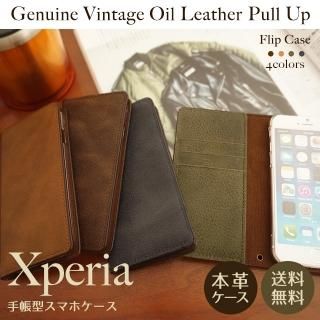 ヴィンテージオイルレザー - iPhone・androidカバーや手帳型