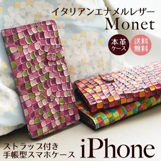 MONET ハート型 アクセサリーケース MONET ハート型 アクセサリーケース