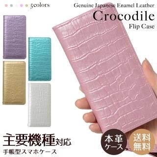 その他ケース Arrows らくらくスマホ ディズニーモバイルなど 手帳iphoneケースや手帳型スマホケースの通販ならharmonia Shop その他ケース Arrows らくらくスマホ ディズニーモバイルなど 手帳iphoneケースや手帳型スマホケースの通販ならharmonia Shop