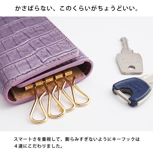 キーケース クロコダイル Bellago ベラーゴ 革小物