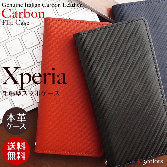 Xperia 10 III 用 手帳型 PU合皮レザーケース レッド