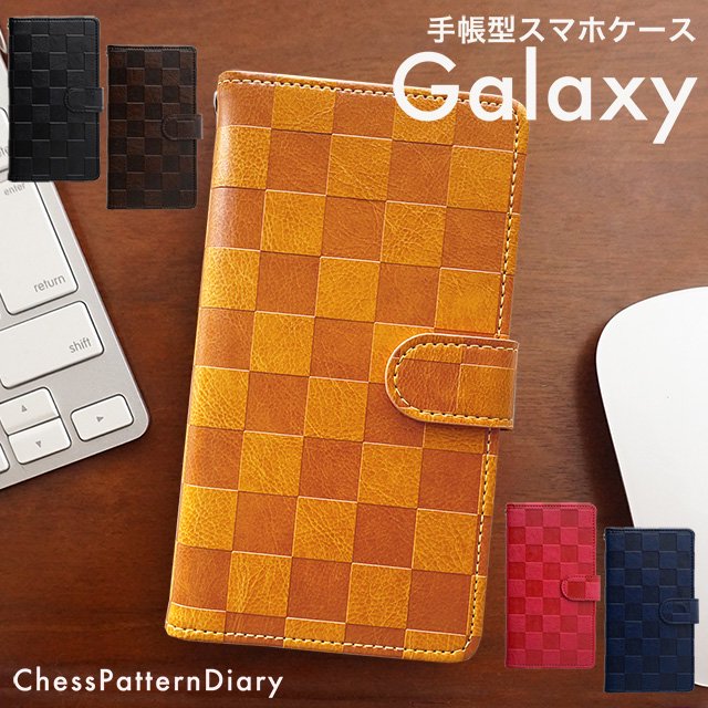 チェスパターンダイアリー（ダイアリーケース）GALAXY対応