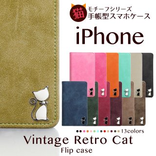 iPhone 13 13Pro 13mini ケース SE 第3世代 12 11 8 XR 12Pro Max スマホケース 手帳型 ヴィンテージ風 レトロ 猫 ネコ モチーフ