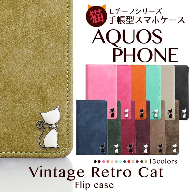 スマホケース cat flip aquos