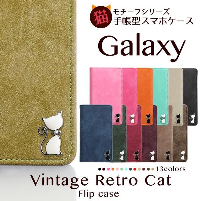 Galaxy - ころねこ ヴィンテージレトロキャット（フリップケース）GALAXY対応