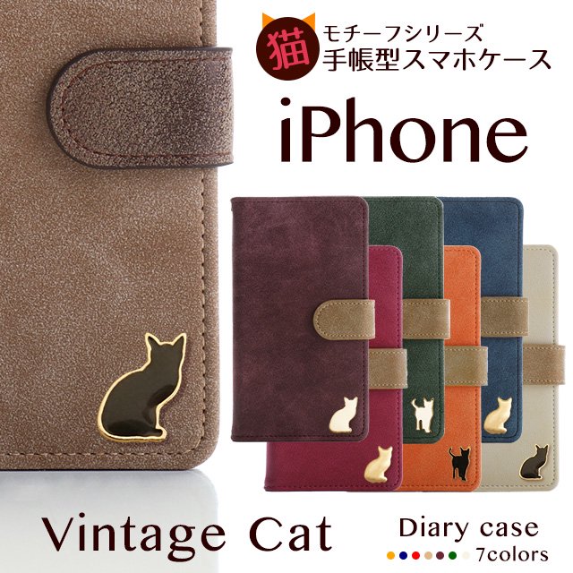 iPhone ケース iPhone15 Plus Pro Max iPhone14 13 12 SE スマホケース 手帳型 ヴィンテージ風 キャット  猫 ネコ モチーフ