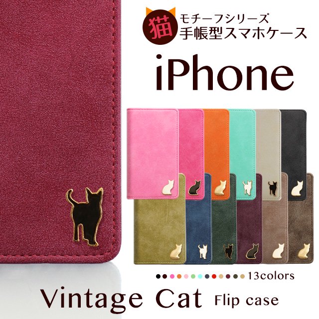 ヴィンテージキャット（フリップケース）iPhone対応 - スマホケースの