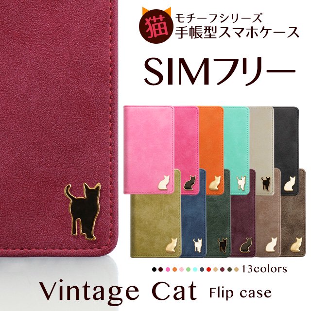 スマホケース 手帳 ストア 猫型