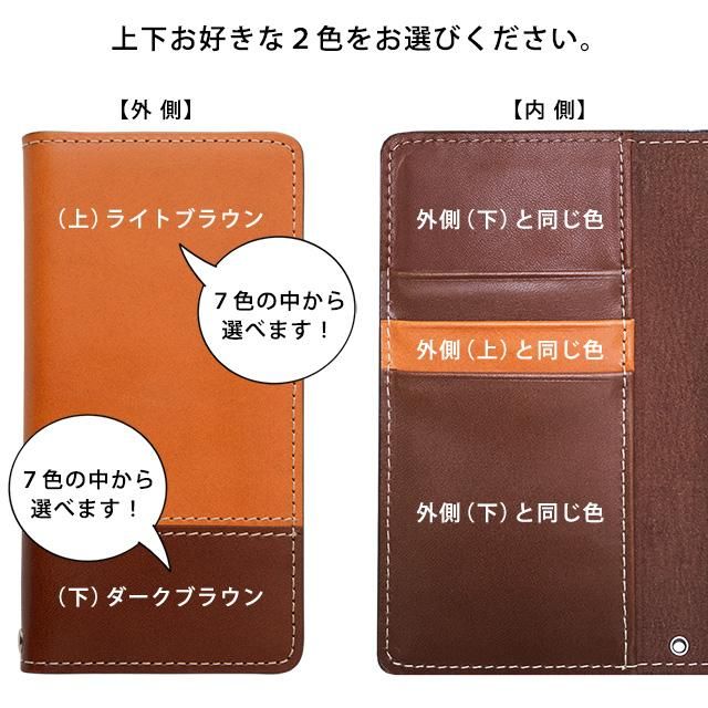 栃木レザー・ツートンカラー(フリップケース)iPhone対応手帳型 栃木レザー・ツートンカラー(フリップケース)iPhone対応手帳型