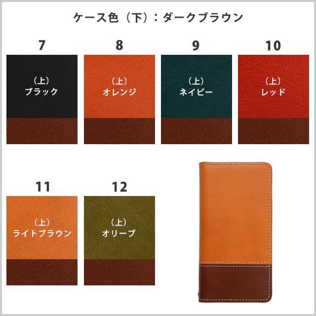 栃木レザー・ツートンカラー(フリップケース)Xperia対応手帳型 栃木レザー・ツートンカラー(フリップケース)Xperia対応手帳型