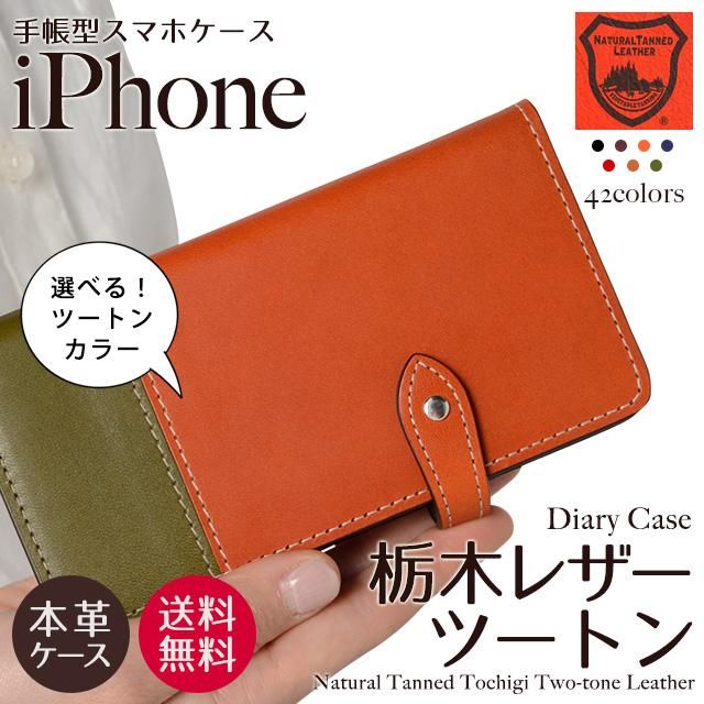 スマホケース 本革レザー 手帳型 選べるカラー iPhone Android