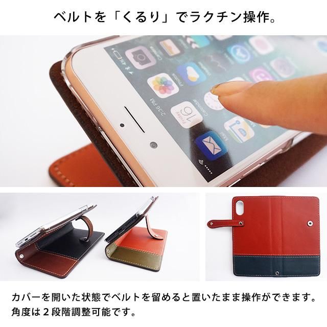栃木レザー・ツートンカラー（ダイアリーケース）主要機種対応