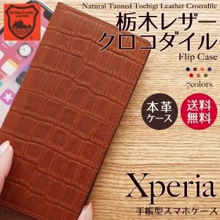 クロコダイル - iPhone・androidカバーや手帳型スマホケースの クロコダイル - iPhone・androidカバーや手帳型スマホケースの