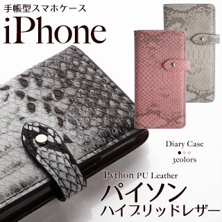 ハイブリッドレザー - iPhone・androidカバーや手帳型スマホケースの