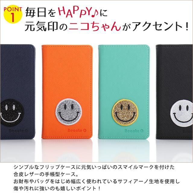 サフィアーノpuレザースマイリーフェイス フリップケース Iphone対応 スマホカバーの通販 Iphone などの手帳型カバー Harmonia Shop