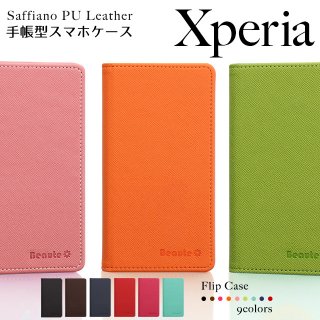 Xperia スマホケース 手帳型 Xperia10 Xperia8 Xperia5 Xperia1 XZ3 XZ2 エクスペリア サフィアーノ PUレザー シンプル ベーシック ベルトなし