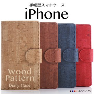 iPhone ケース iPhone15 Plus Pro Max iPhone14 13 12 SE スマホケース 手帳型 ウッド調 木目 シンプル ベルト付き