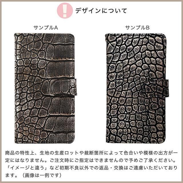 クロコダイルパターン(ダイアリーケース)iPhone対応 クロコダイルパターン(ダイアリーケース)iPhone対応