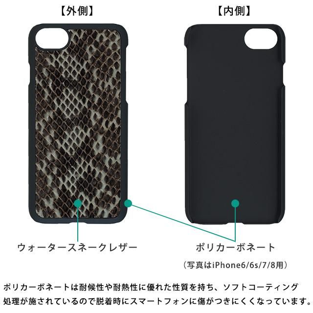 ウォータースネークレザー ハードケース Iphone対応 スマホカバーの通販 Iphoneなどの手帳型カバー Harmonia Shop