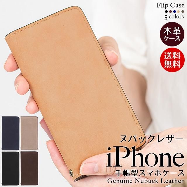 美品 Magnu マヌー ブックカバー 手帳カバー カードケース 上質レザーレア ヌバックレザー（フリップケース）iPhone対応 - スマホカバーの