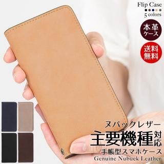 新品未使用 ヌバックレザー　サクラ　全機種対応スマホカバー ヌバックレザー - iPhone・androidカバーや手帳型スマホケースの