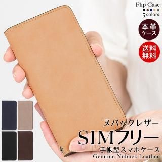 新品未使用 ヌバックレザー　サクラ　全機種対応スマホカバー 楽天市場】スマホケース 手帳型 全機種対応【くすみレザーor