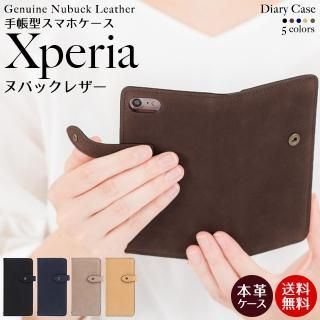 新品未使用 ヌバックレザー　サクラ　全機種対応スマホカバー スマホケース 手帳型 全機種対応【くすみレザーorキルティング