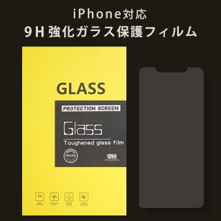 液晶保護フィルム - iPhone・androidカバーや手帳型スマホケースの通販