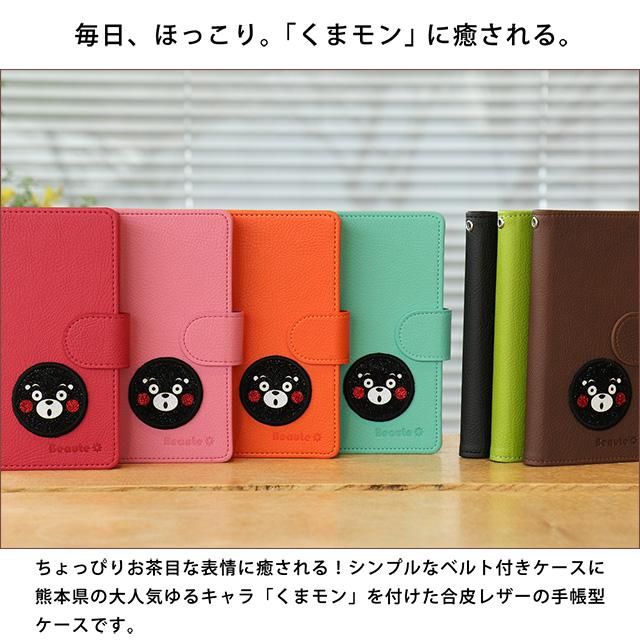 ボーテくまモン ダイアリーケース 主要機種対応 スマホケースの通販ならharmonia Shop