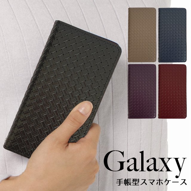 メッシュレザー（フリップケース）GALAXY対応 - スマホカバーの通販