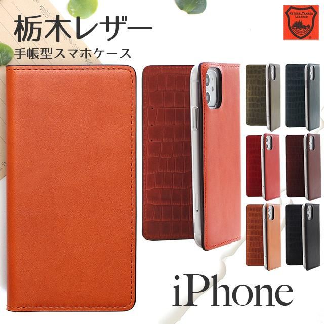 日本未入荷 オーダー 栃木レザー iPhone14 ヌメ革 ダイヤモンド 