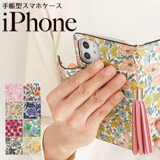 リバティ（コーティング加工） - iPhone・androidカバーや手帳型スマホケースの通販ならHarmonia shop