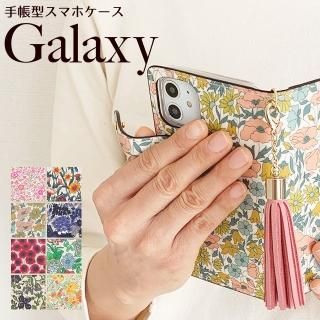 【ご参考:4枚掲載中】掲載生地で作製可能。LIBERTY リバティスマホケース ご参考:4枚掲載中】掲載生地で作製可能。LIBERTY リバティスマホケース