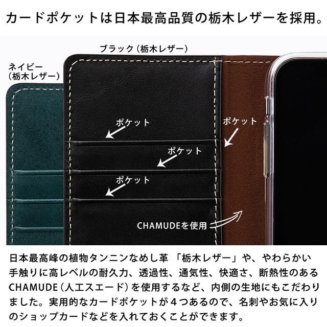ハイブリッドレザー デニム（ダイアリーケース）ARROWS対応