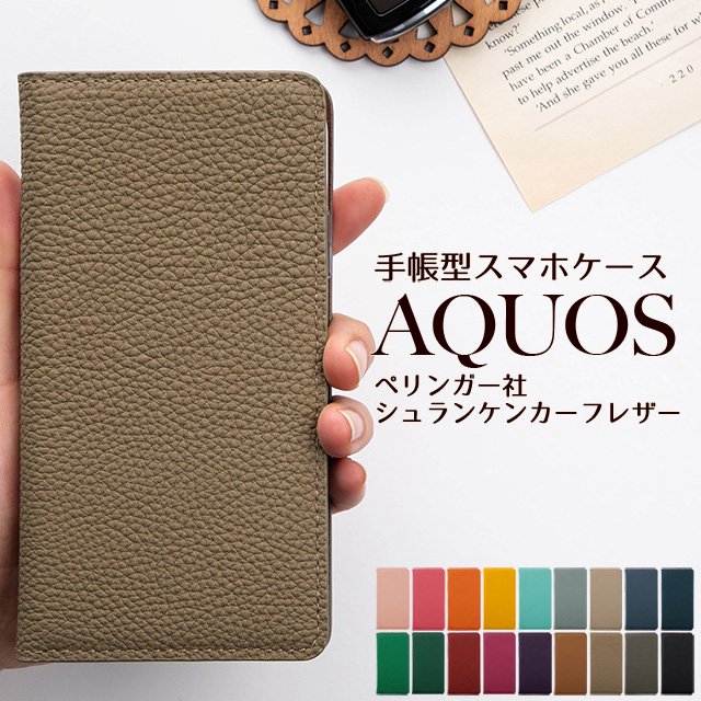 AQUOS sense7 実用性 耐水 アクオス 手帳型 ケース 緑色 グリーン