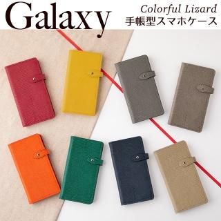 カラフルリザード - iPhone・androidカバーや手帳型スマホケース