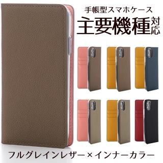 その他ケース Arrows らくらくスマホ ディズニーモバイルなど 手帳iphoneケースや手帳型スマホケースの通販ならharmonia Shop